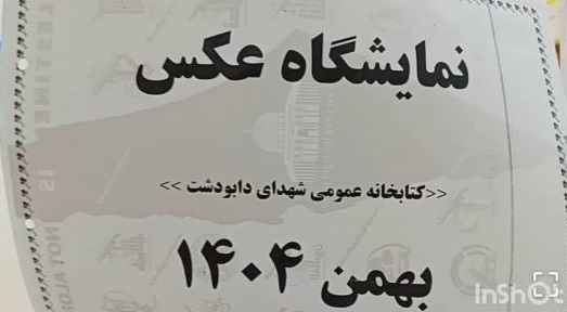 اخبار و اطلاعیه